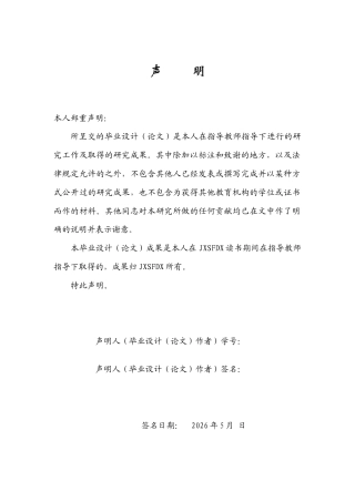 26年WH思想政治教育 数字赋能乡村产业融合发展问题研究21.34-AI21.29-约16896字符.doc