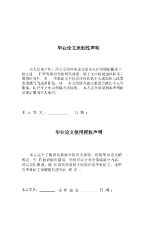 26年WH学前教育本科 《幼儿园大班建构区材料投放现状及策 略研究--以Y园为例》12.64-AI22.56-约12525字符(13475字).docx