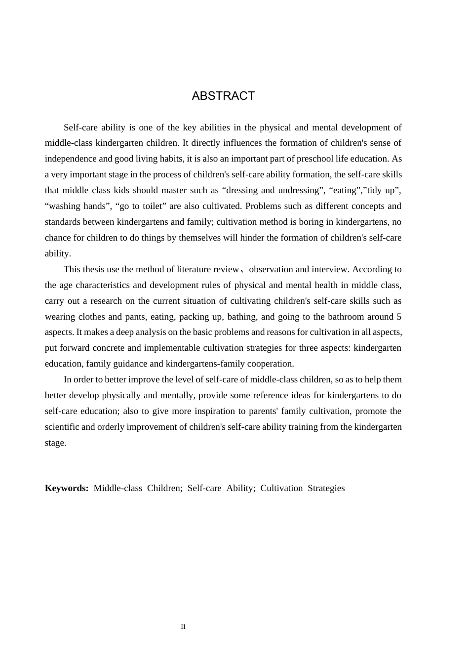 26年WH教育学 中班幼儿生活自理能力培养策略研究(21541字).docx_第2页