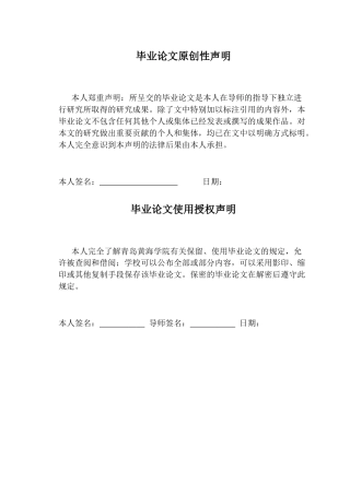 26年WH学前教育本科 《劳动教育渗透幼儿园大班关键生活环节的现状及策略研究——以S园为例》3.71-AI23.97-约19520字符(21225字).docx