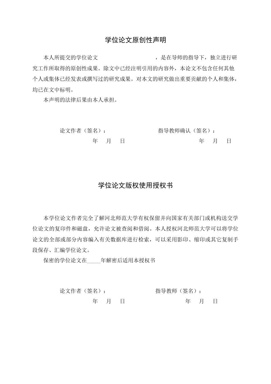 26年WH数学与应用数学 初中一次函数与反比例函数混淆的认知诊断及干预4.22-AI12.35-约12410字符.docx_第2页