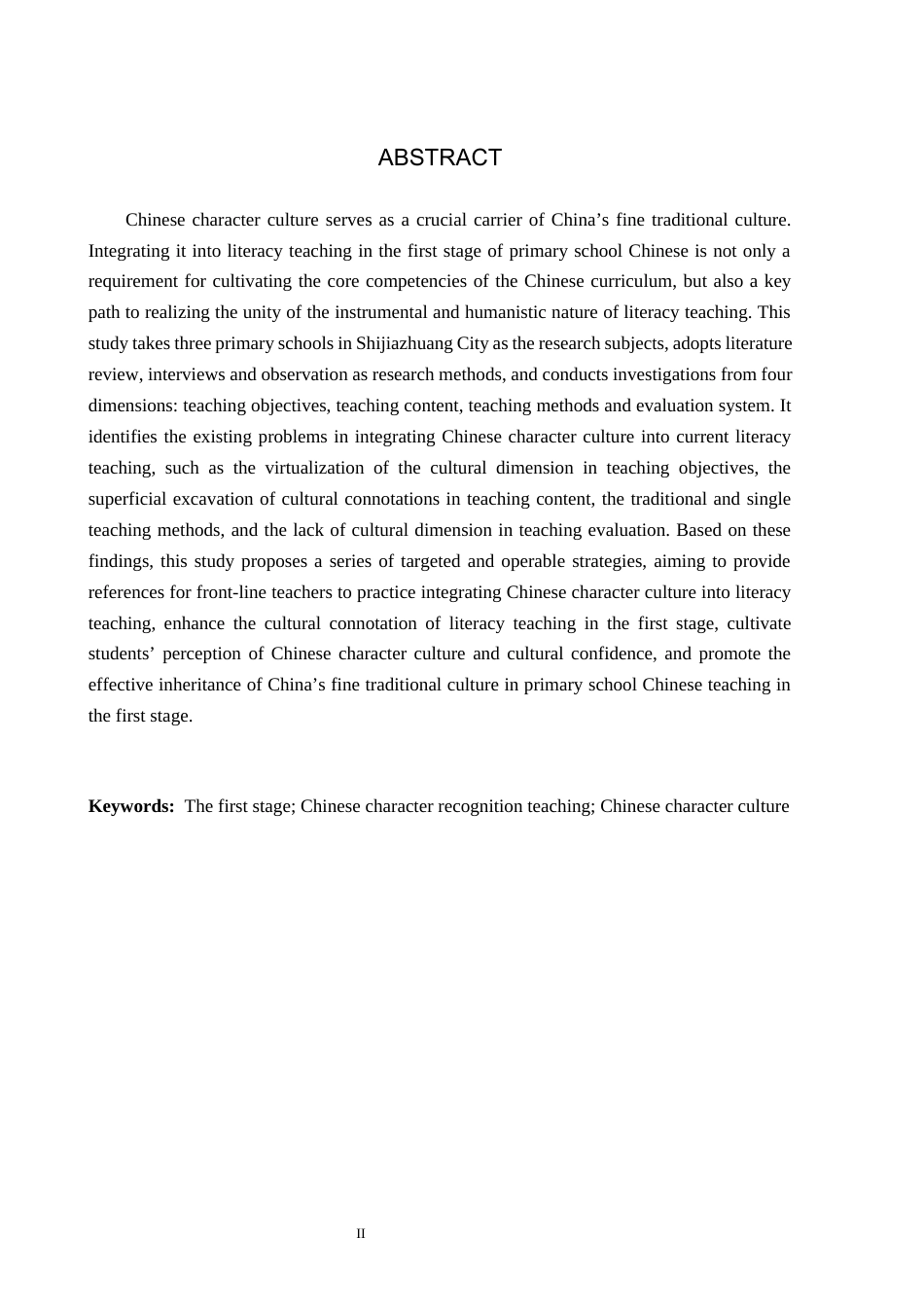 26年WH教育学 关键词：第一学段；识字教学；汉字文化(20371字).docx_第2页