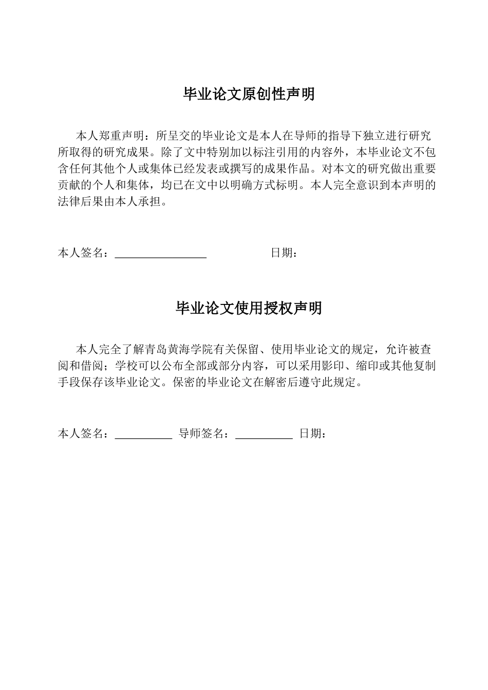 26年WH学前教育 中班幼儿户外体育游戏中教师支持的现状及策略研究——以Q市J园为例10.16-AI6.22-约20847字符(20680字).docx_第1页