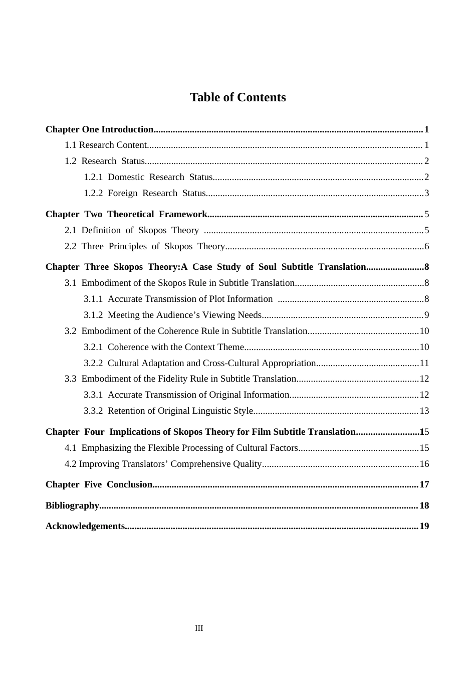 26年WH目的论视角下电影《心灵奇旅》字幕翻译研究(8809字).docx_第4页