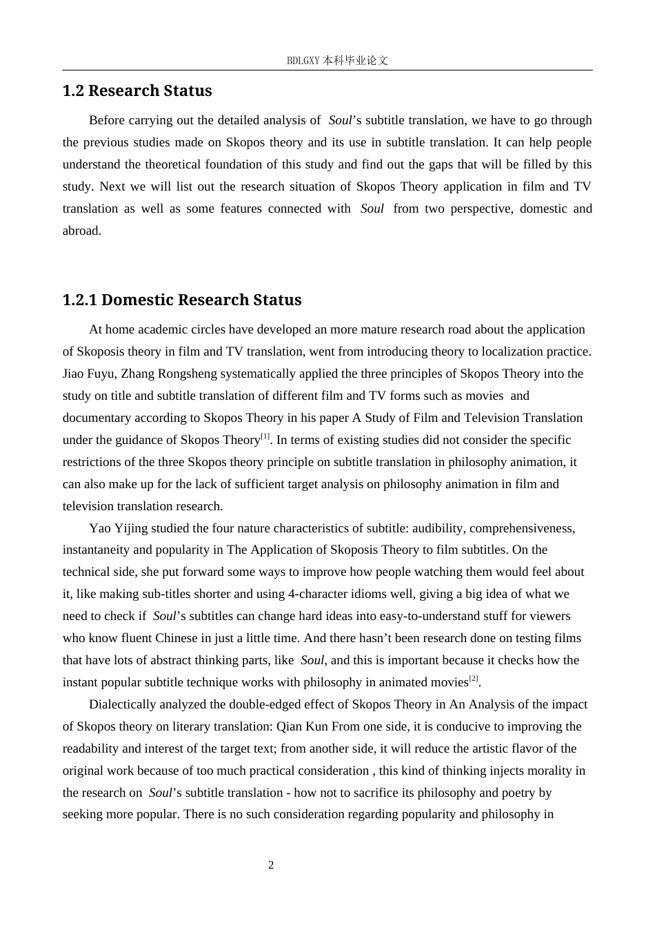 26年WH目的论视角下电影《心灵奇旅》字幕翻译研究(8809字).docx_第6页