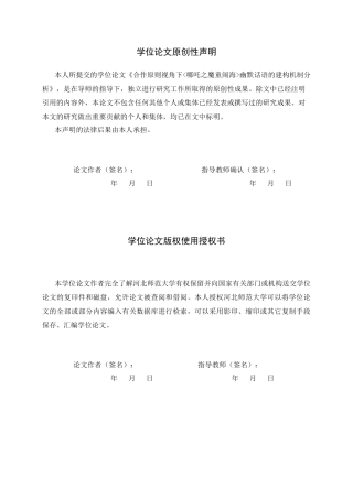 26年WH英语 合作原则视角下《哪吒2：魔童闹海》幽默话语的建构机制分析2.66-AI25.6-约56208字符.docx