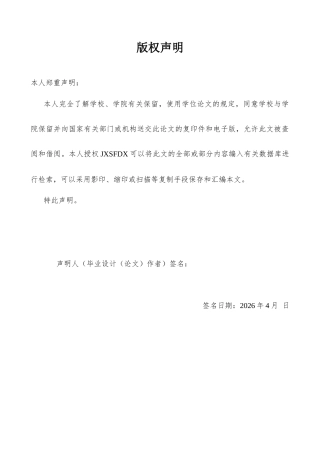 26年WH数学与应用数学 大学数学思想在中学数学教学中的应用6.43-AI9.73-约13363字符.docx