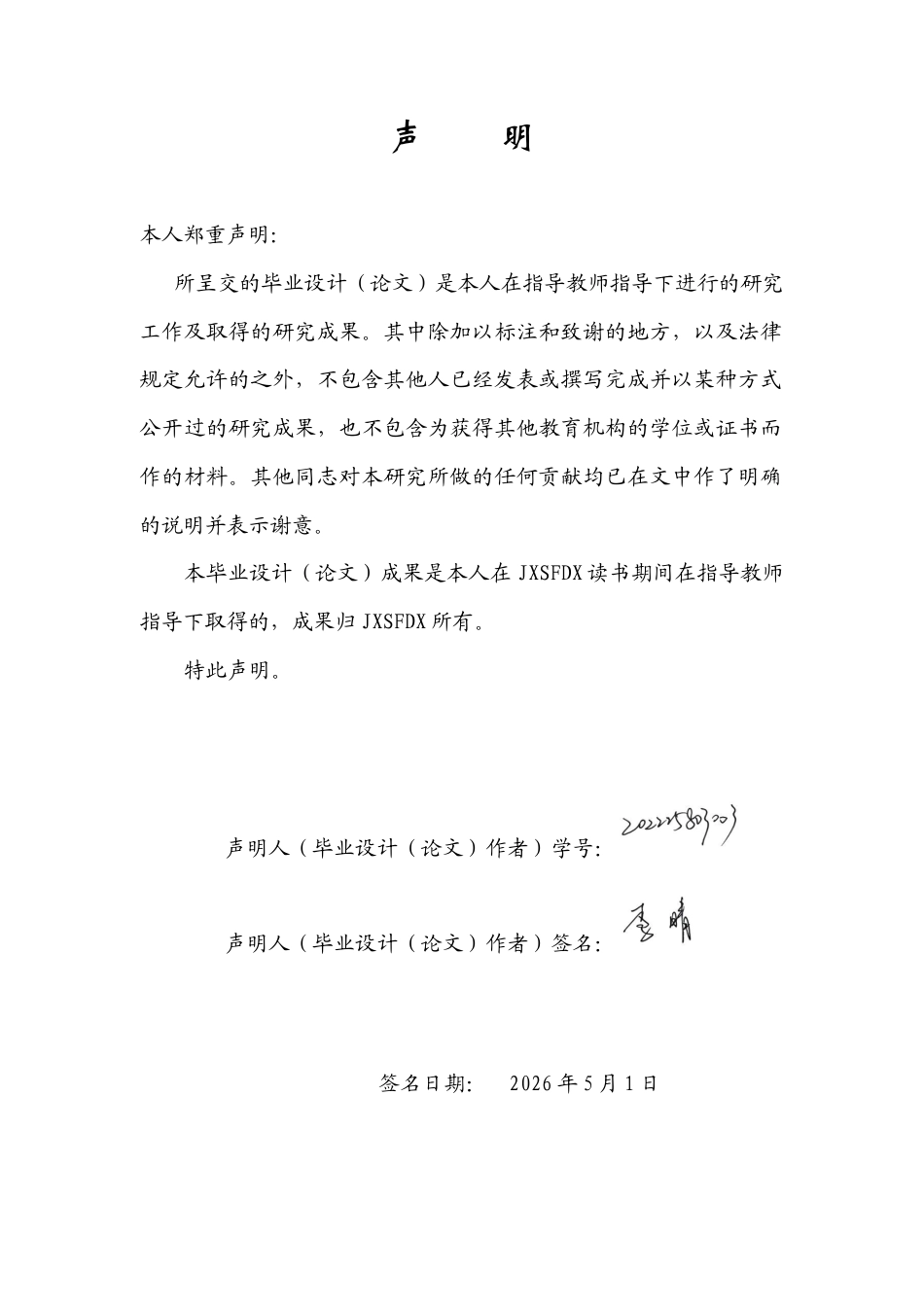 26年WH文化产业管理 非遗微短剧赋能青少年思政教育的路径研究——以《傩戏》为例9.14-AI4.1_1-约26383字符.docx_第1页