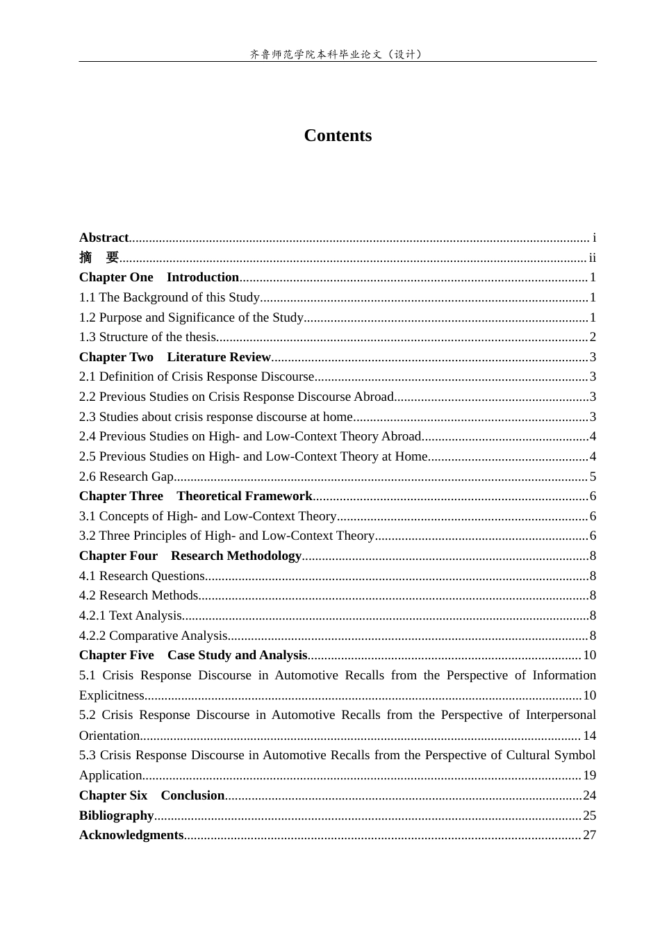 26年WH商务英语本科(跨境电商) A Cross-Cultural Study of Crisis Response Discourse in Automotive Recalls from A High- and Low-Context Perspective汽车召回危机回应话语的跨文化对比分析——基于高低语境理论视角2.85-AI8.58-约48067字符(9699字).docx_第2页