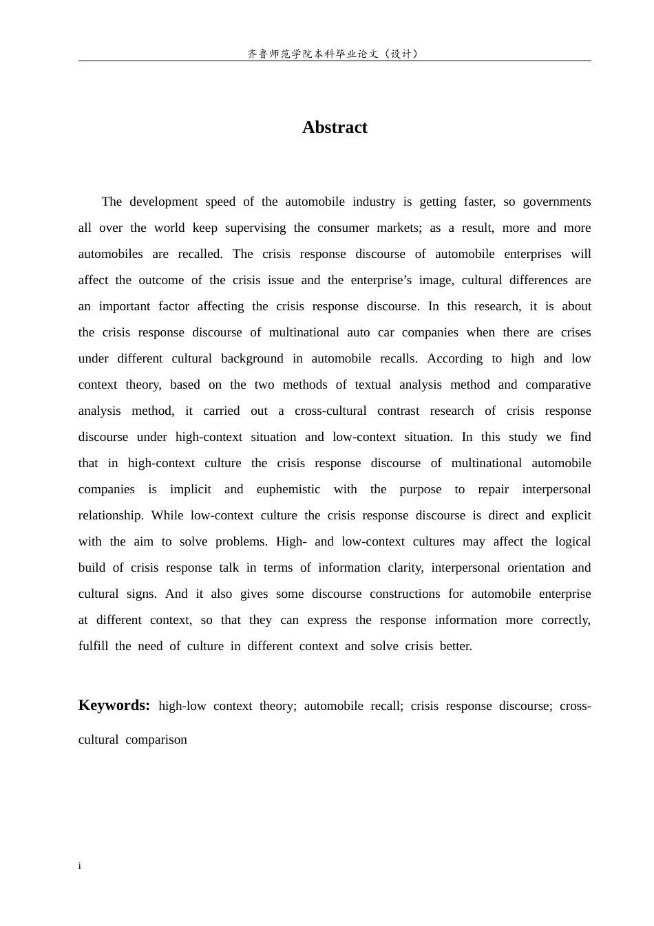 26年WH商务英语本科(跨境电商) A Cross-Cultural Study of Crisis Response Discourse in Automotive Recalls from A High- and Low-Context Perspective汽车召回危机回应话语的跨文化对比分析——基于高低语境理论视角2.85-AI8.58-约48067字符(9699字).docx_第4页