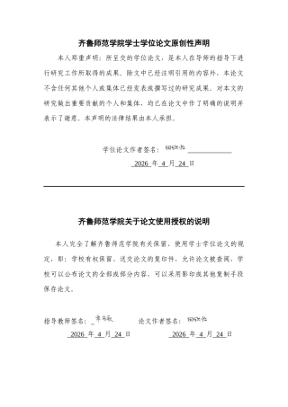 26年WH商务英语本科(跨境电商) A Cross-Cultural Study of Crisis Response Discourse in Automotive Recalls from A High- and Low-Context Perspective汽车召回危机回应话语的跨文化对比分析——基于高低语境理论视角2.85-AI8.58-约48067字符(9699字).docx