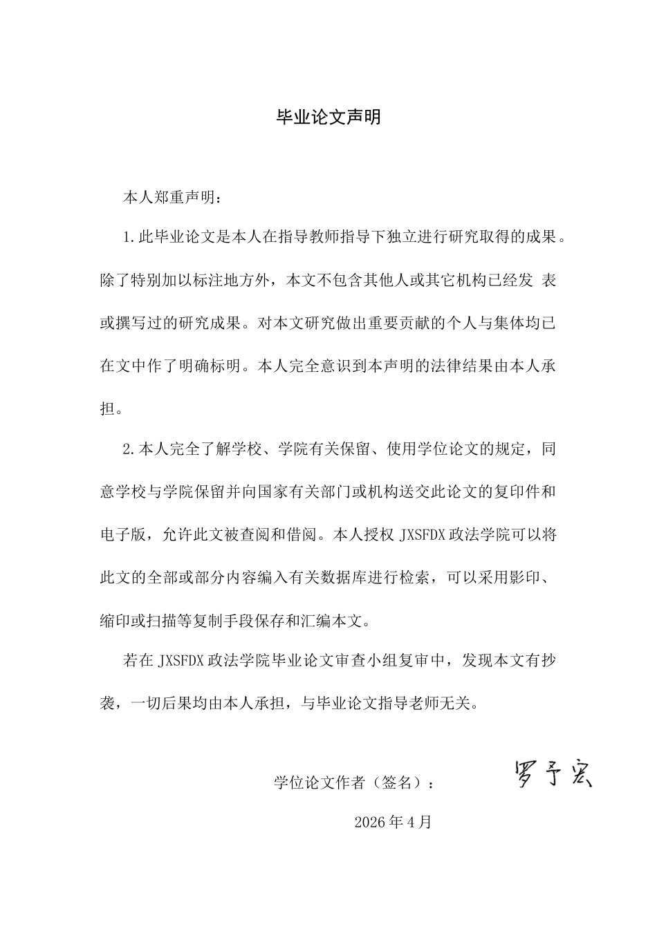 26年WH法学 资本恒定视角下的投资款转债权问题之实证探析18.53-AI17.83-约11371字符.docx_第1页