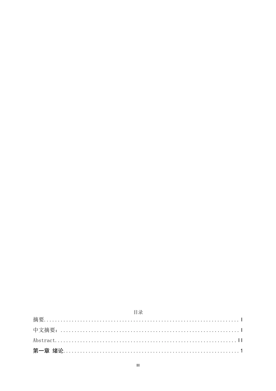 26年WH体育教育 中小学生排球比赛配合失误致心理波动的成因与干预2.09-AI11.12_1-约17953字符.docx_第4页