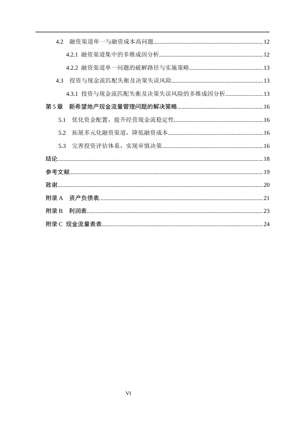26年WH会计学本科 新希望地产现金流量管理问题研究2.47-AI16.44(18957字).docx_第4页