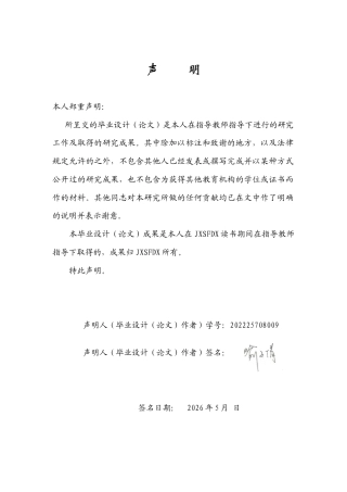26年WH思想政治教育 社会热点问题融入高校思想政治教育工作的价值、困境及优化路径研究10.51-AI21.92-约17847字符.docx