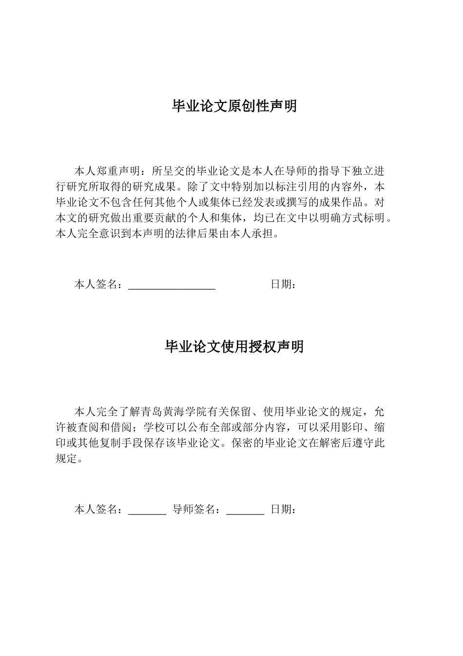 26年WH学前教育本科 幼儿教师开展学前儿童性教育的内在阻力及克服策略10.95-AI13.71-约18118字符(20120字).docx_第2页