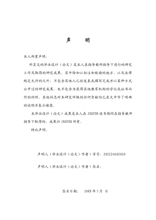 26年WH马克思主义理论 习近平关于时代新人重要论述的理论蕴涵与实践路径20.95-AI18.94-约30808字符.docx