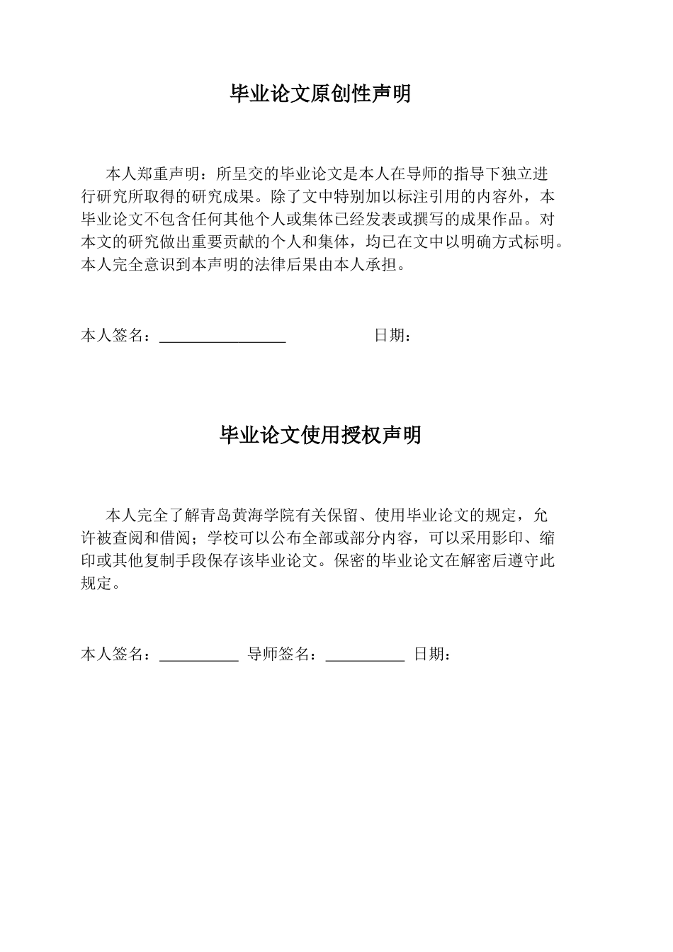 26年WH学前教育 幼儿园集体语言教学活动中新手教师的语言示范策略现状及对策研究8.36-AI4.96-约17334字符(17792字).docx_第2页