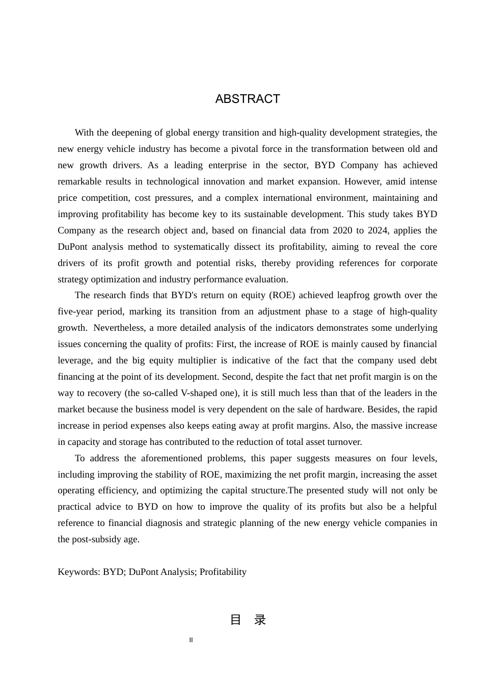 26年WH财务管理 基于杜邦分析法的比亚迪公司盈利能力分析18.24-AI17.07-约15062字符.docx_第2页