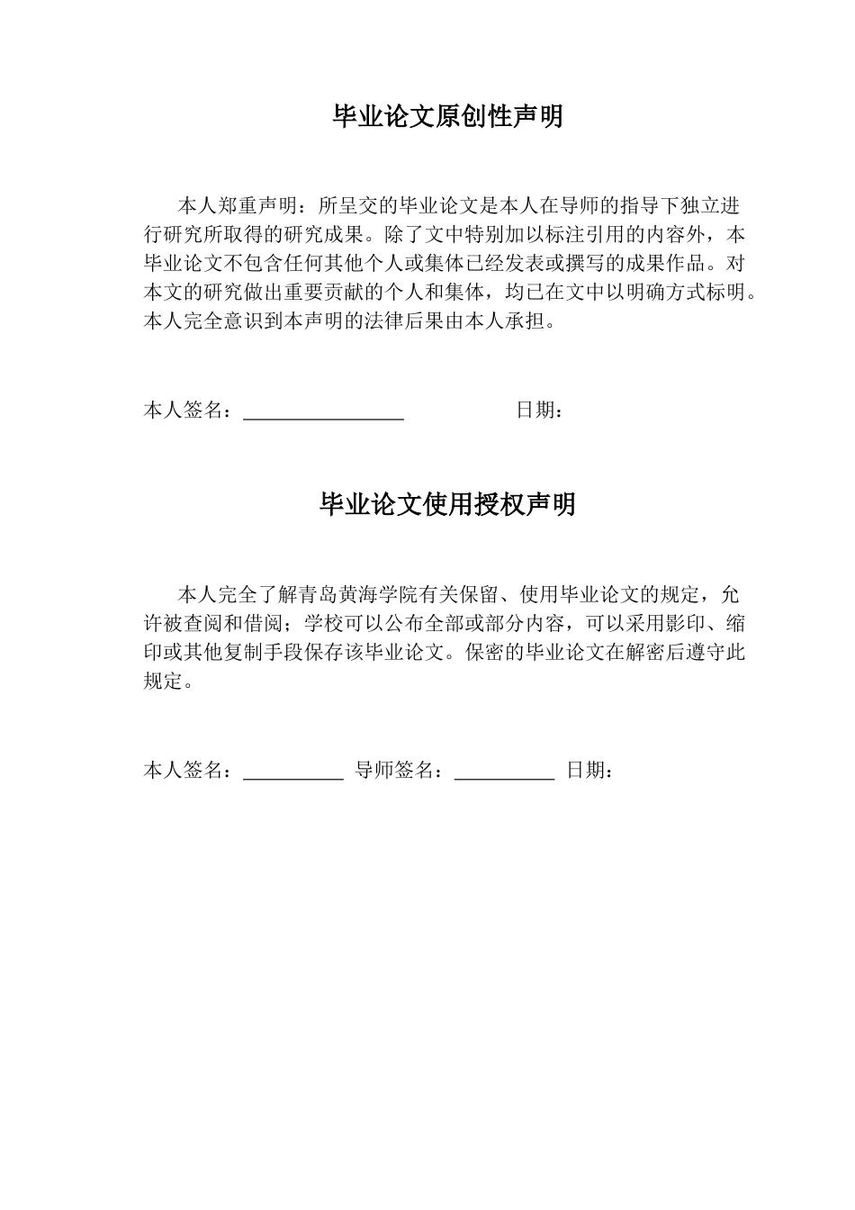 26年WH学前教育本科 大班种植活动中教师支持幼儿深度学习的现状研究10.43-AI10.37-约16524字符(17131字).docx_第2页