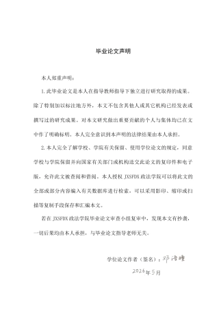 26年WH法学 跨境电商国际物流中小额豁免制度收紧和中国应对策略4.94-AI2.38-约15091字符.docx