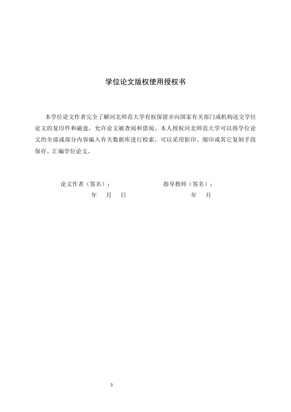 26年WH政治学与行政学 美军驻留的双重影响：安全威慑与冲绳民生困境0.28-AI10.49_1-约15498字符.docx_第3页