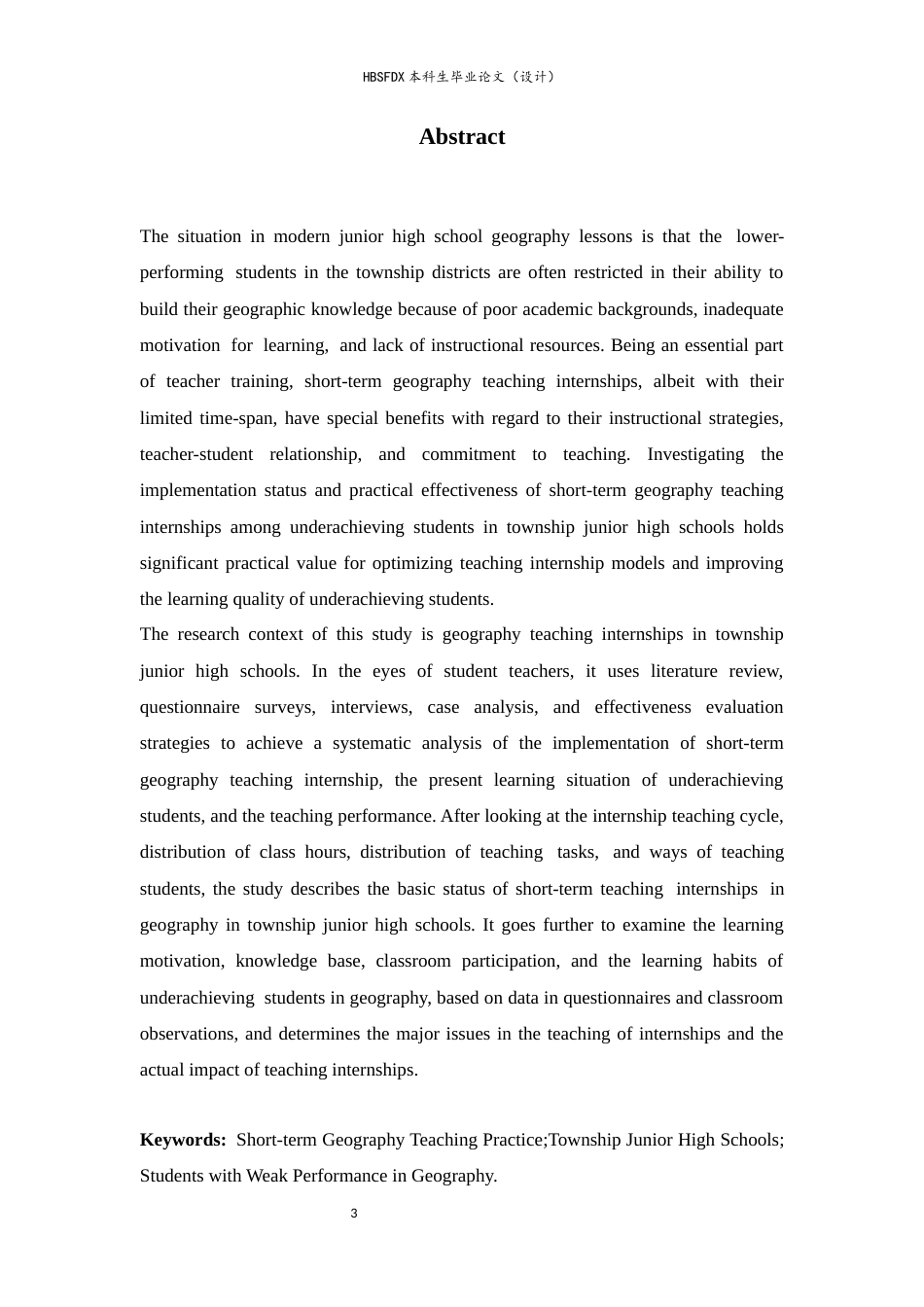 26年WH地理科学 短期地理教学实习在初中薄弱生中作用的研究——基于实习教师的视角10.11-AI4.51-约20101字符.docx_第2页