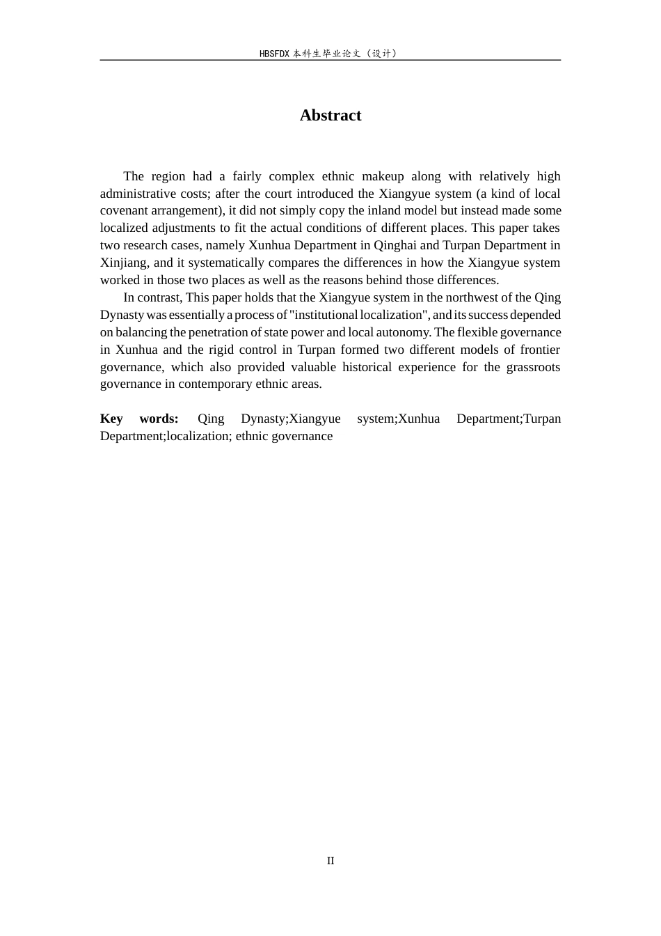 26年WH历史学 清代西北民族地区乡约制度研究——以循化、吐鲁番为中心8.07-AI19.71_1-约10922字符.docx_第5页