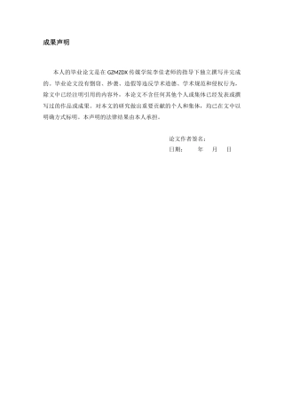 26年WH传播学 “数字滤镜下”的地域镜像：GAI生成中国各省份人物图像的双轴关系研究2.36-AI14.88_1-约14631字符.docx