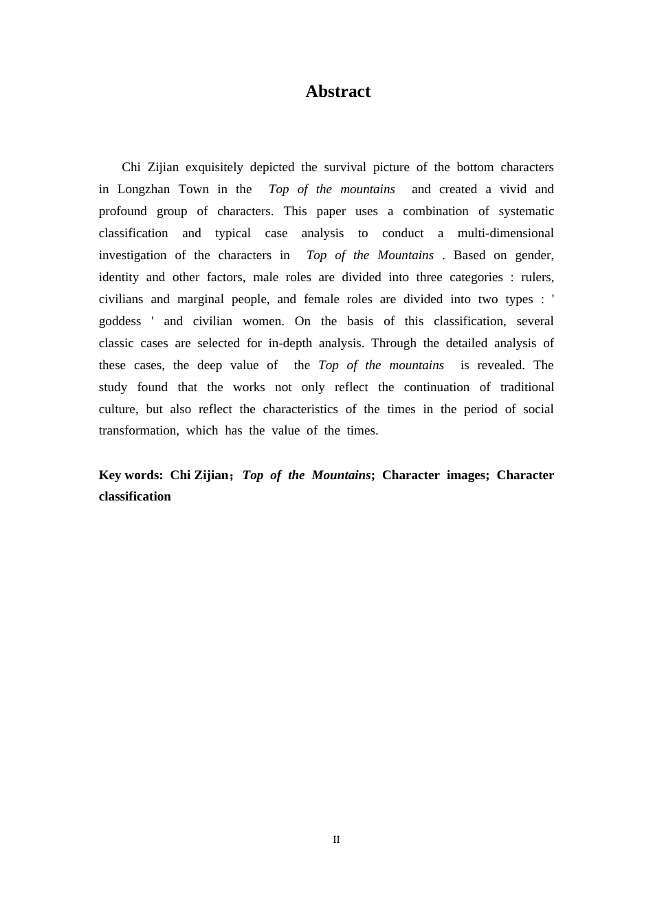 26年WH汉语言文学 《群山之巅》的人物形象研究20.16-AI9.82-约20159字符.docx_第2页