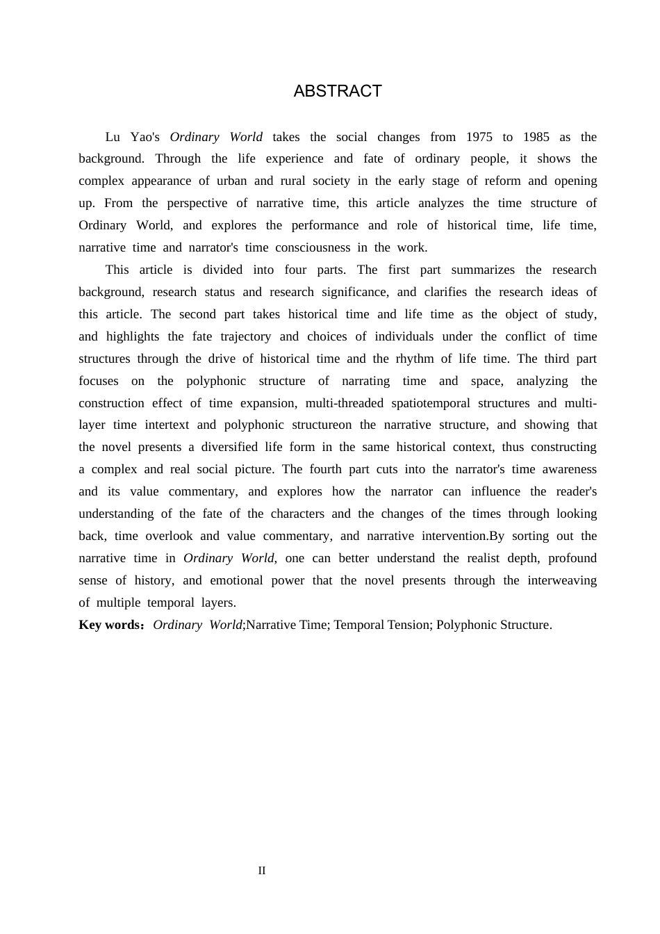 26年WH汉语言文学 浅析《平凡的世界》中的叙事时间7.77-AI3.27(14190字).docx_第2页