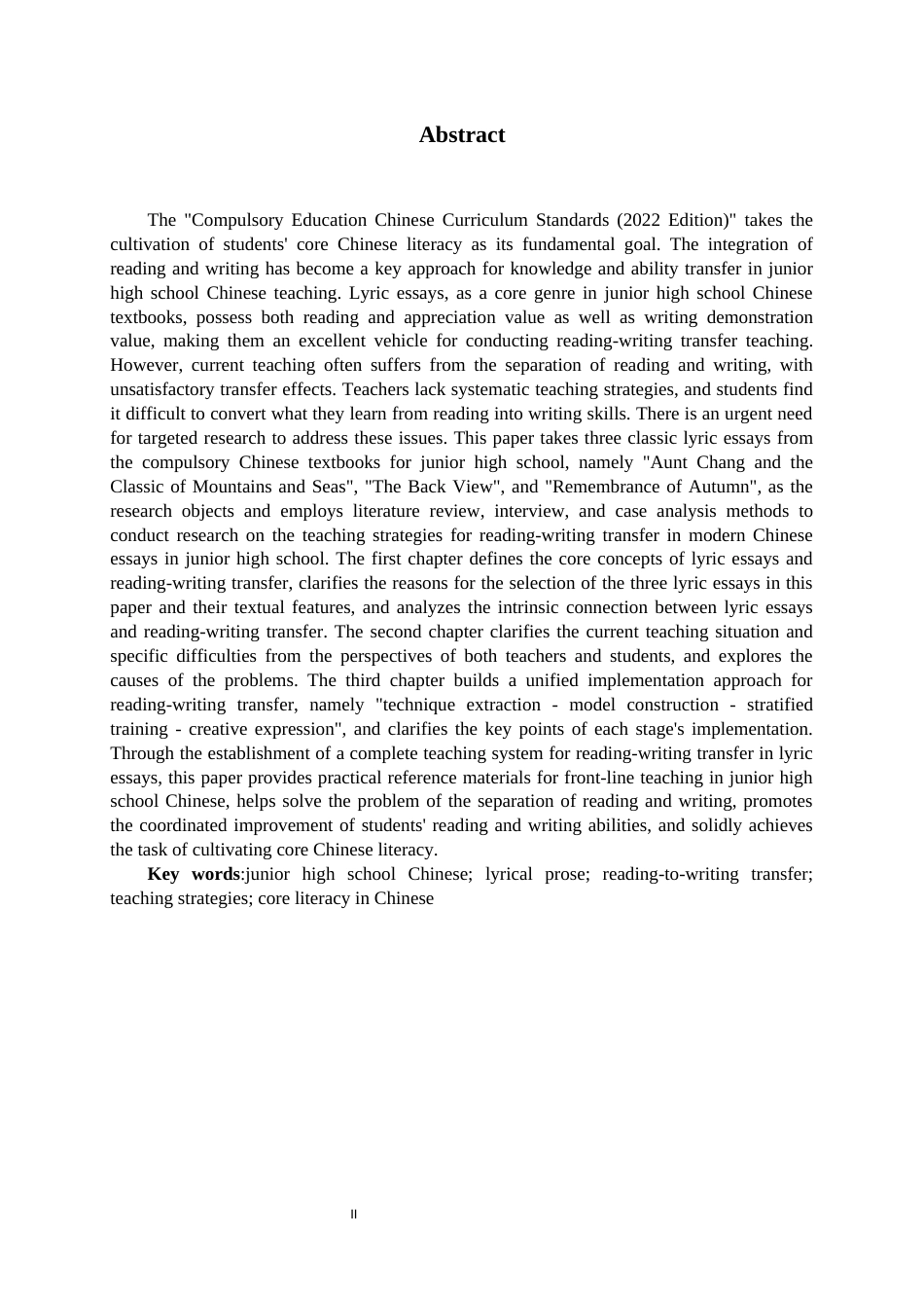 26年WH汉语言文学 初中现代散文读写迁移教学策略研究——以《阿长与〈山海经〉》《背影》《秋天的怀念》为例4.72-AI15.64-约26284字符.docx_第2页