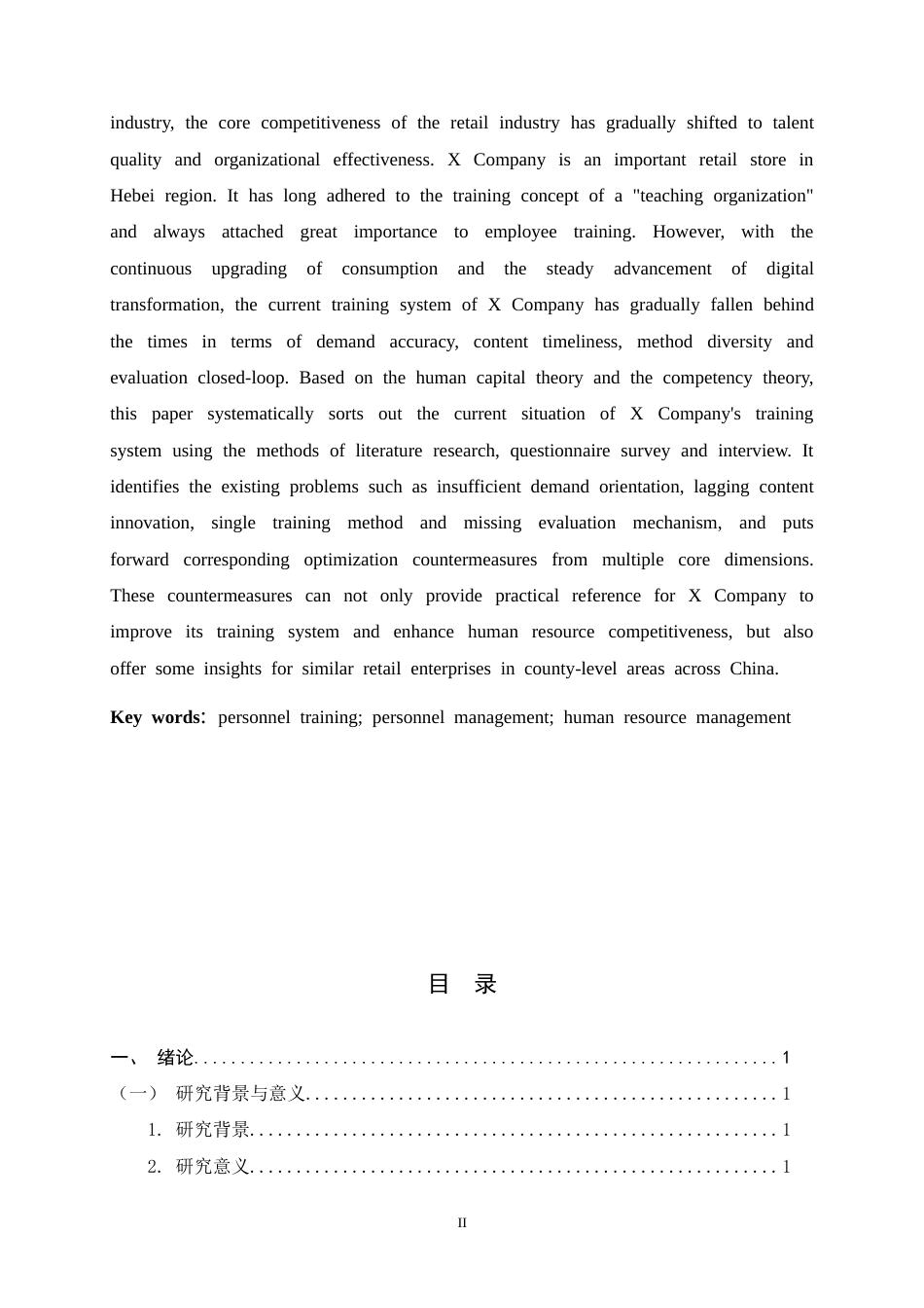 26年WH人力资源管理 X公司员工培训体系问题及对策研究10.59-AI10.82-约15828字符.docx_第2页