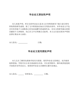 26年WH学前教育 幼儿园大班儿童游戏中同伴协商行为的基本类型及教育对策研究9.52-AI8.79-约16615字符(16780字).docx