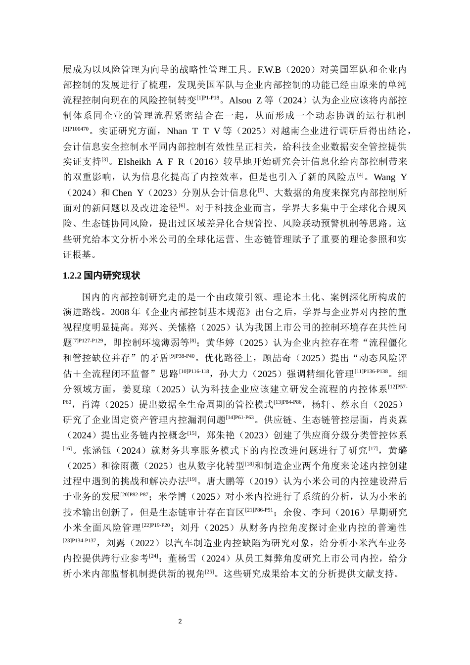 26年WH会计学本科 小米公司内部控制问题研究7.83-AI5.08-约16839字符.docx_第6页