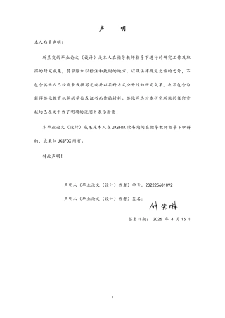 26年WH体育教育 宜春市第一中学体育选项课开展现状调查研究3.95-AI1.57-约14733字符.docx