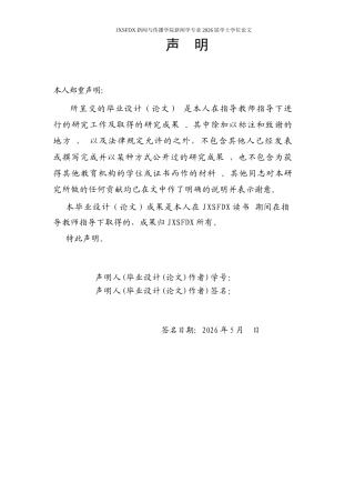 26年WH新闻学 参与式文化视角下同人创作的传播机制研究14.49-AI8.33-约24203字符.docx