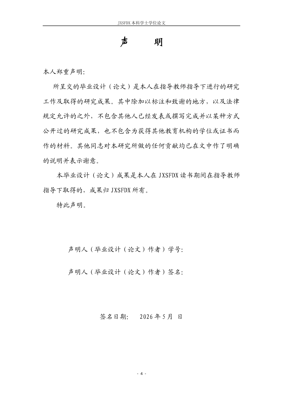 26年WH视觉传达设计 AI赋能短视频广告视觉创新设计-AI-约8586字符.docx_第2页