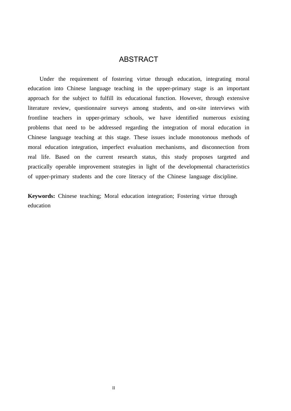 26年WH教育学 X8.8-AI9.53小学语文中学段语文教学与德育融入策略研究——以邯郸市W小学为例(14654字).docx_第2页