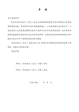 26年WH商务英语(国际会计) 跨文化视角下中美企业“碳中和”宣言的批评话语分析——以比亚迪和特斯拉为例4.2- A I27.81-约56662字符.docx