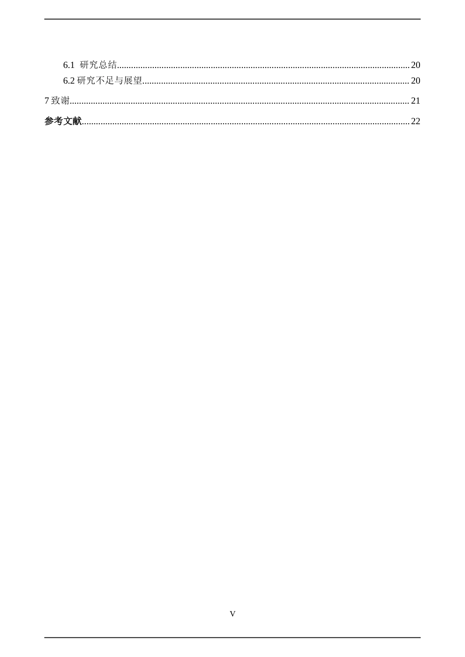 26年WH金融学 基于杜邦分析法的上海电力股份有限公司盈利能力分析11.5-AI11.06-约20611字符.docx_第5页