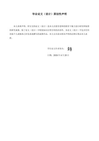 26年WH商务英语会计 一带一路倡议下俄罗斯与中国会计准则趋同研究0.83- A I27.78_1-约37815字符.docx