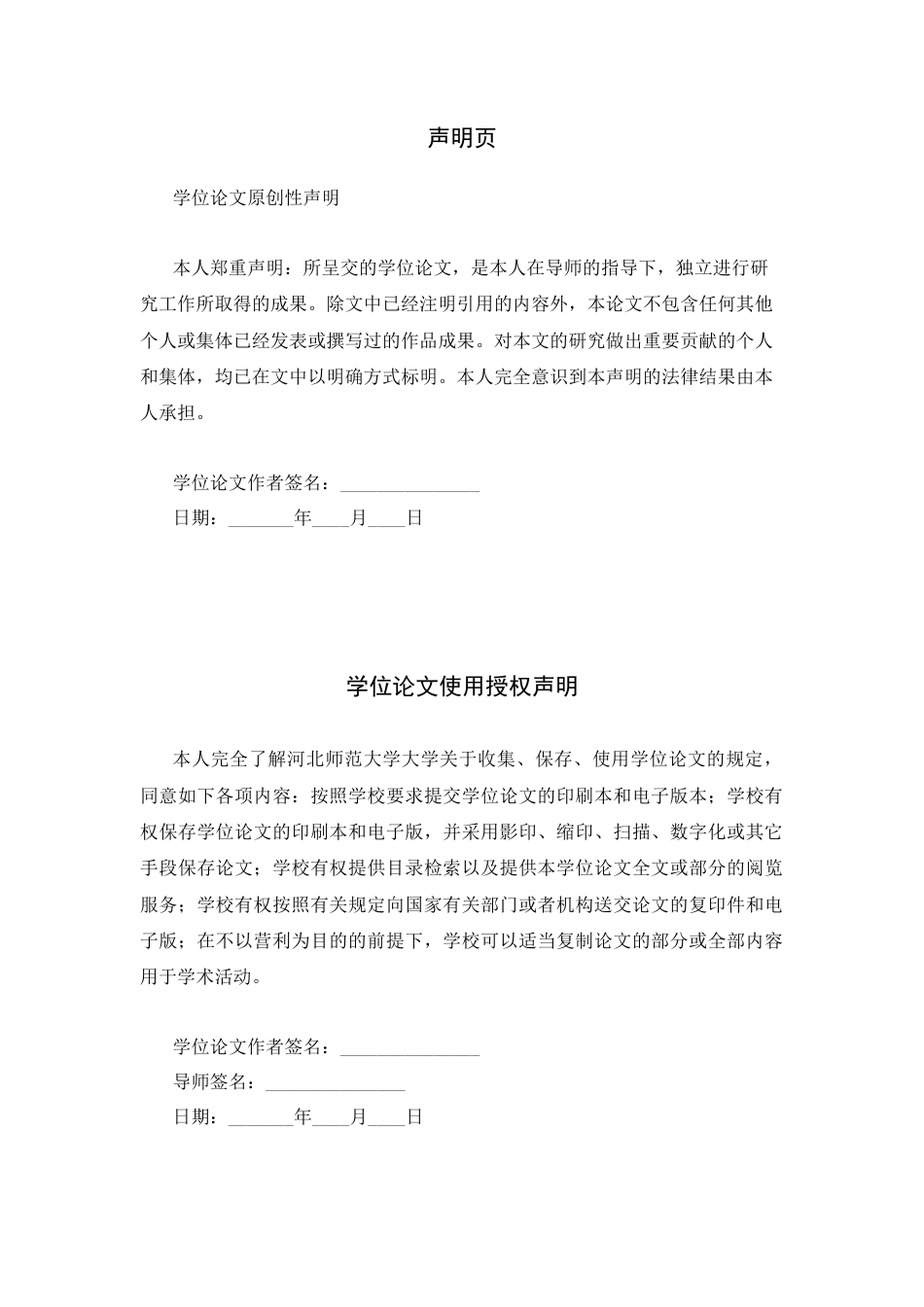 26年WH航空服务艺术与管理 ai智慧下航空餐饮的个性化配餐服务研究0.79-AI20.94-约14607字符.docx_第3页
