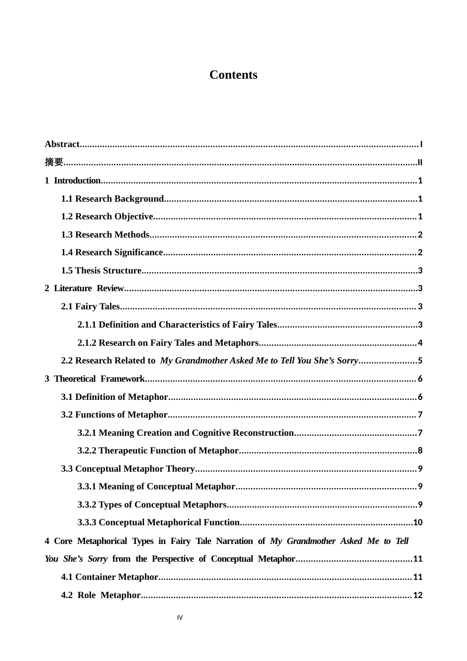 26年WH英语 童话叙事中隐喻疗愈机制研究——以《外婆的道歉信》为例·15.34- A I22.77-约58615字符.docx_第6页