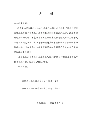26年WH学前教育 “全语言”视域下幼儿园大班阅读区物理环境创设的现状及对策研究7.28-AI5.93_1-约27105字符.docx