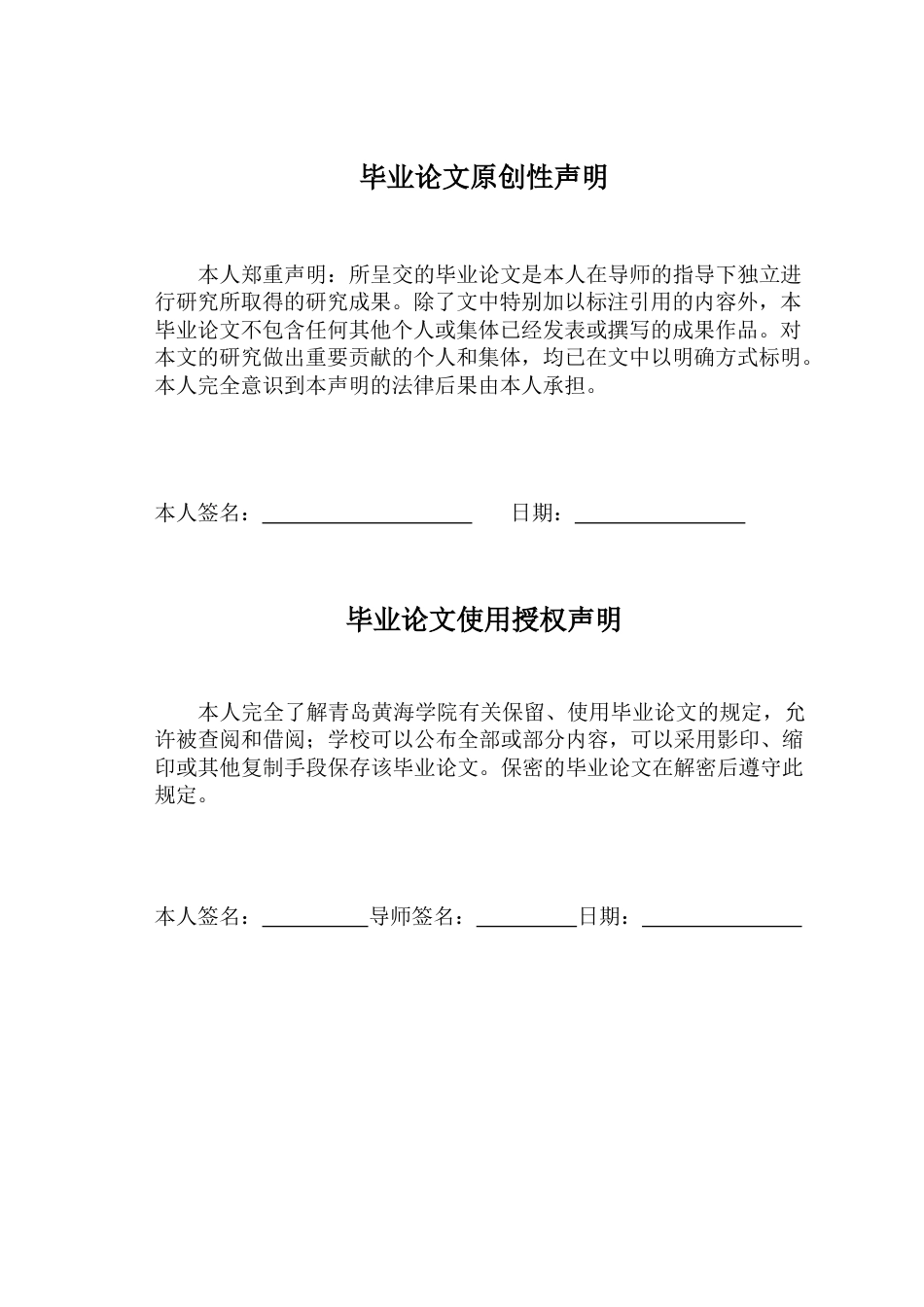 26年WH学前教育 大班益智游戏中教师支持行为现状及策略研究9.11-AI5.49-约19437字符(19277字).docx_第2页