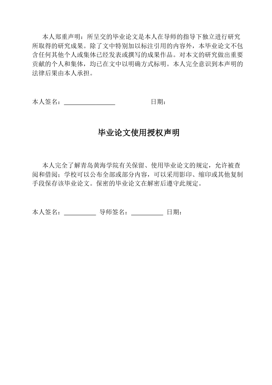 26年WH学前教育 小班幼儿建构游戏中冲突行为的现状及对策研究6.46-AI0.0-约18458字符(18801字).docx_第2页