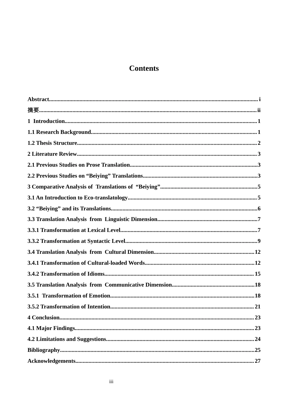 26年WH英语  （生态翻译学视角下散文《背影》四个英译本对比研究）14.46- A I23.16-约53302字符.docx_第3页