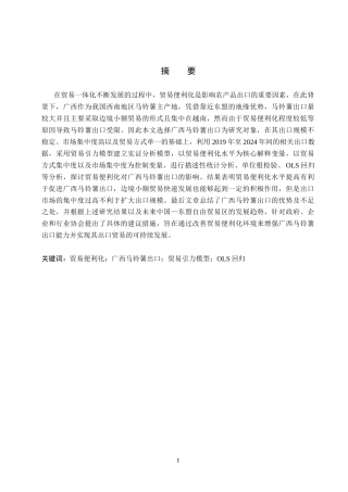26年WH财务管理 拼多多数字化投入对财务绩效的影响研究2.93-AI22.47(15550字).docx