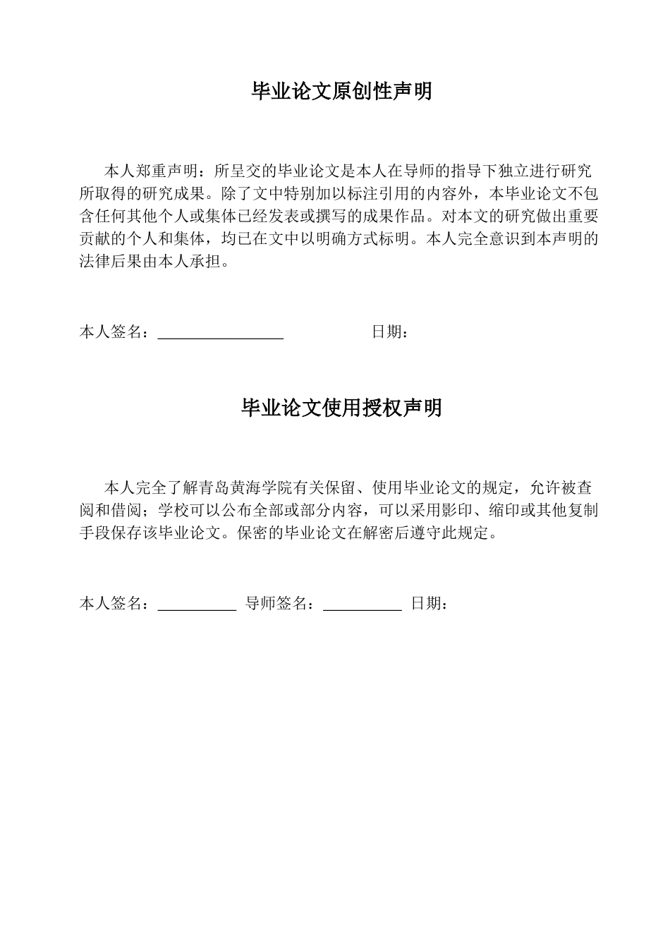26年WH学前教育 奥尔夫乐器在大班幼儿音乐教育活动 中的应用研究12.28-AI12.63-约19662字符(21099字).docx_第1页